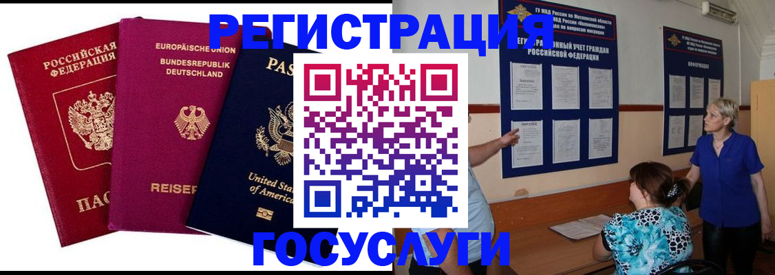 временная регистрация в Железногорск-Илимском