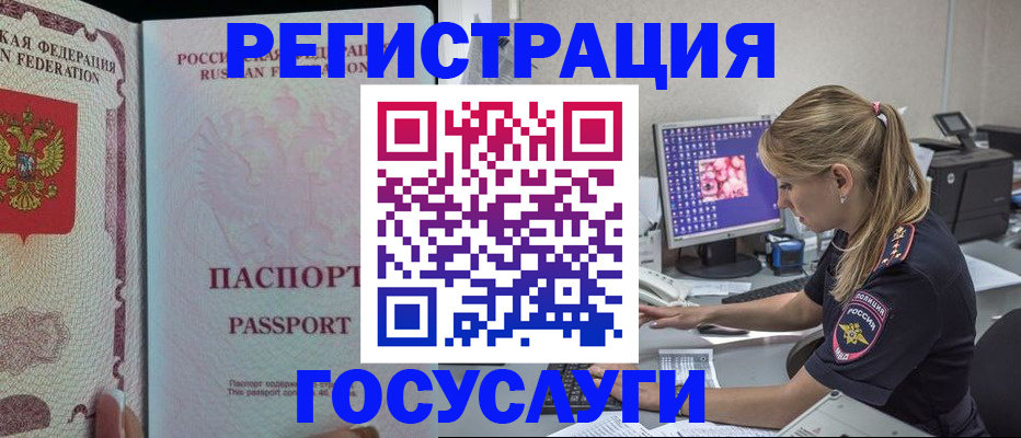 прописка иностранных граждан в Железногорск-Илимском