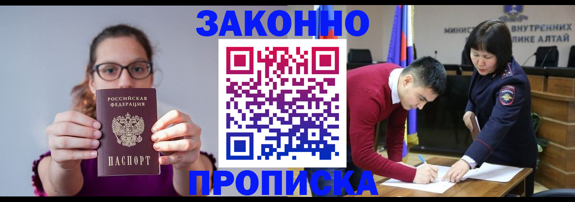 прописка гарантия в Железногорск-Илимском