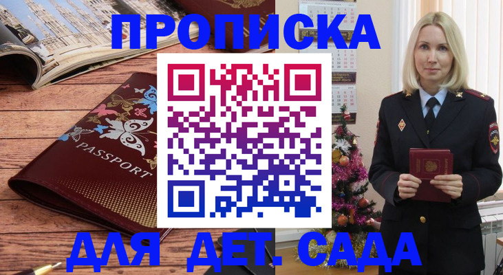 регистрация для школы в Железногорск-Илимском