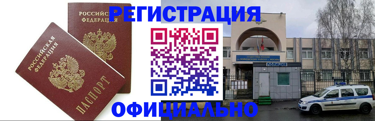временная прописка в Железногорск-Илимском
