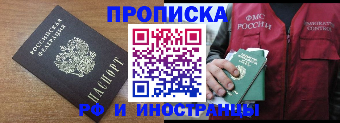 прописка ребенка в Железногорск-Илимском