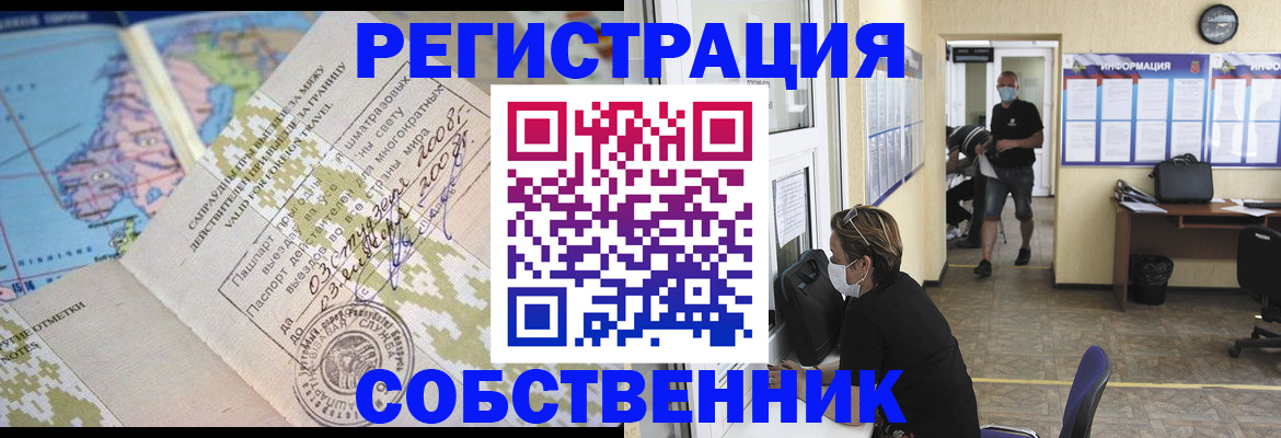 временная регистрация в Железногорск-Илимском