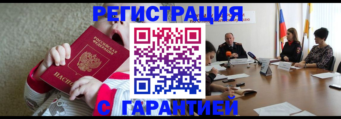 временная регистрация недорого в Железногорск-Илимском